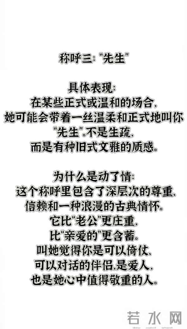 女人动了真情，反而不喊“老公”，而是这四个“暗号”