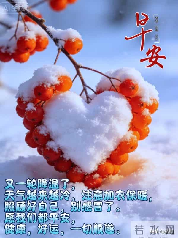 早安 - 愿你拥有美好的一天