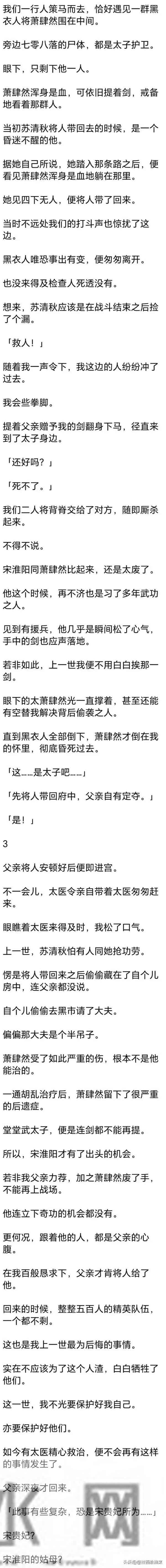 父亲对母亲情根深种 从未往府带过新人 她生母那日谎称我母亲病重