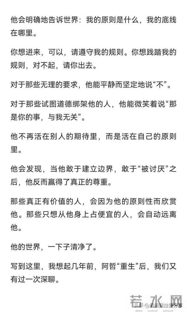 什么情况下老实人会变成人精？