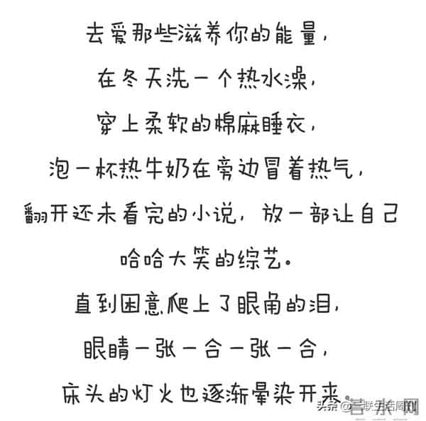 这5句话治好了我的年末焦虑！