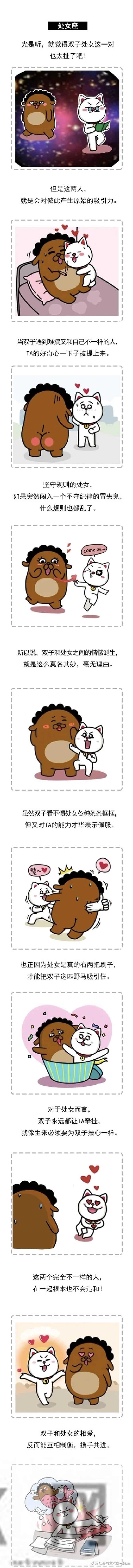 这个星座和双子看似不配却非常合适！