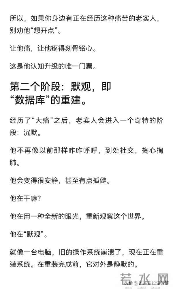 什么情况下老实人会变成人精？