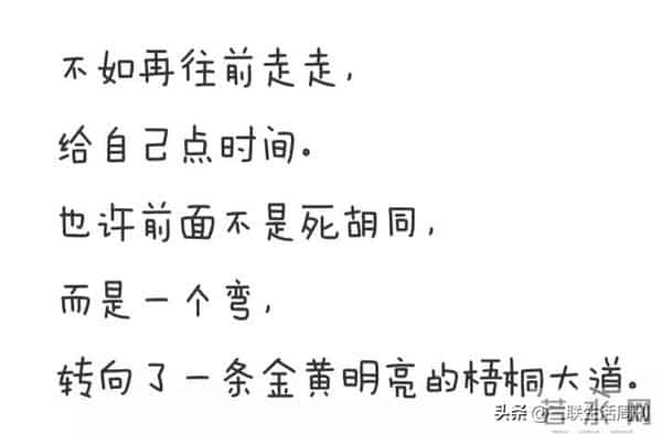 这5句话治好了我的年末焦虑！