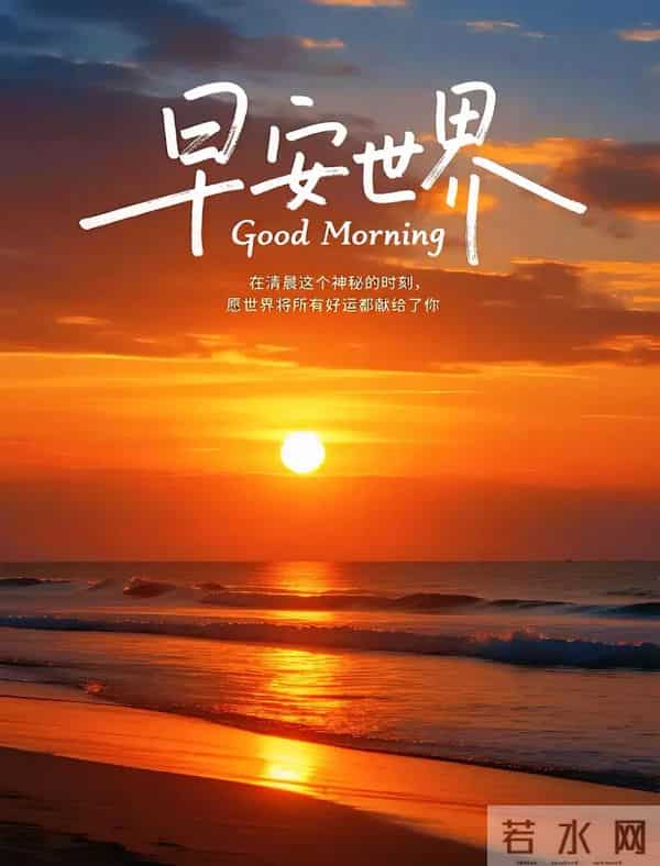 2025年12月12日周五早安 早上好图片最新今天 温馨淡雅的早安图片