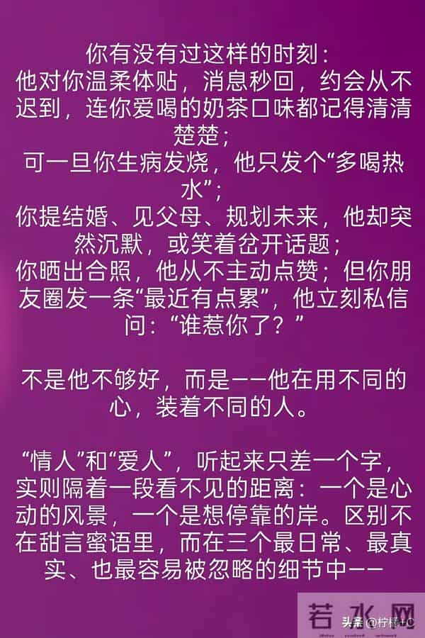 男人把你当“情人”还是“爱人”,看这三个方面,一目了然