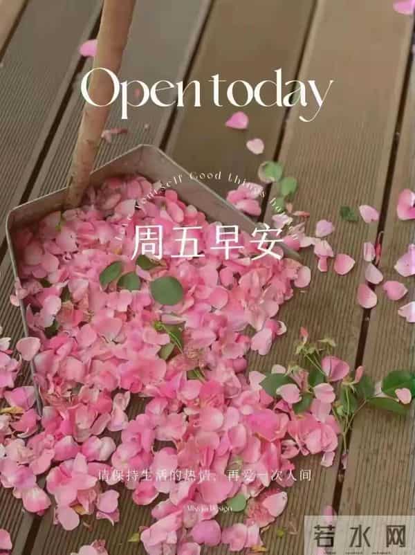 12月12日漂亮早上好图片祝福周五早上好温馨问候语 早安祝福图文