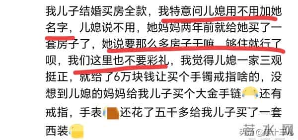 要求男方房本加闺女名，称这样有底气，网友：公婆社保卡都给你？