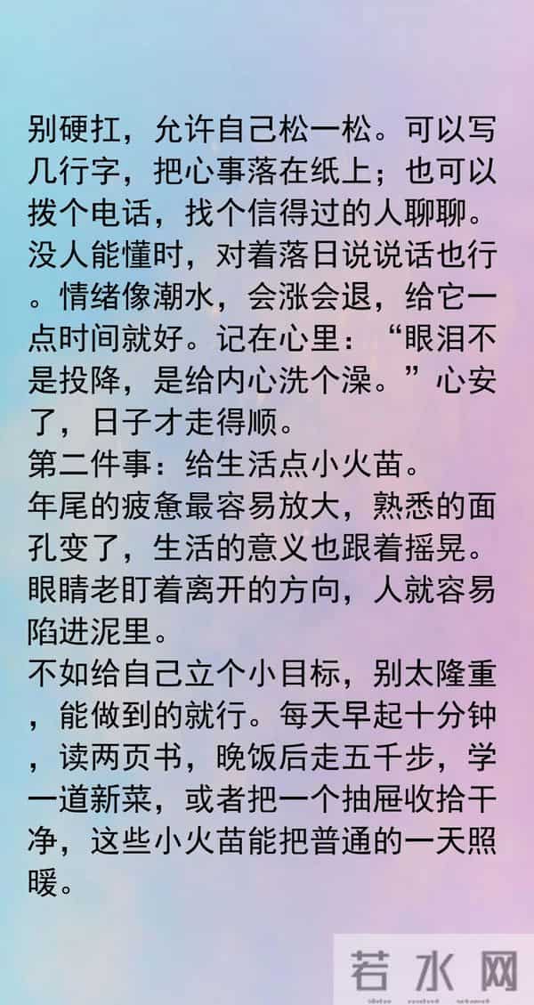 属猴的朋友注意：12月中旬有人离开，这3招帮你稳住状态！
