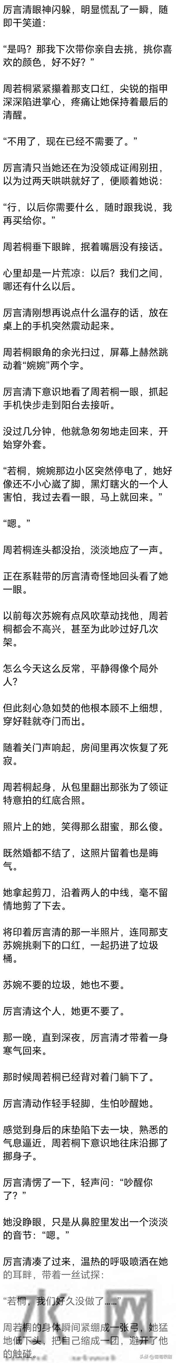 (完) 别人穿过的婚纱我不要，我嫌脏，婚纱和你都留给她
