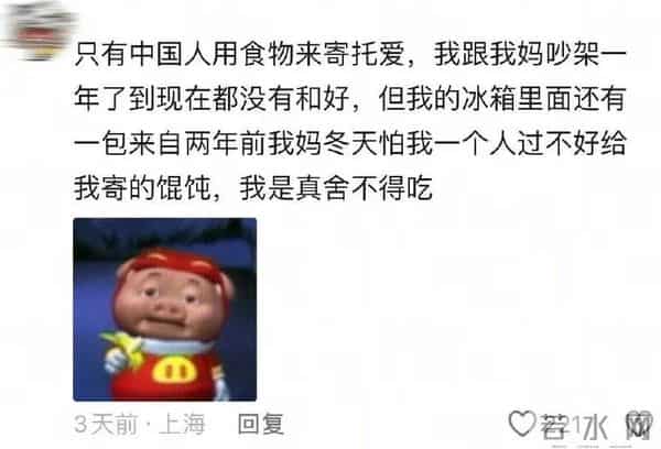 原来中国人表达爱意这么含蓄！网友：只有中国人把爱意藏在食物里