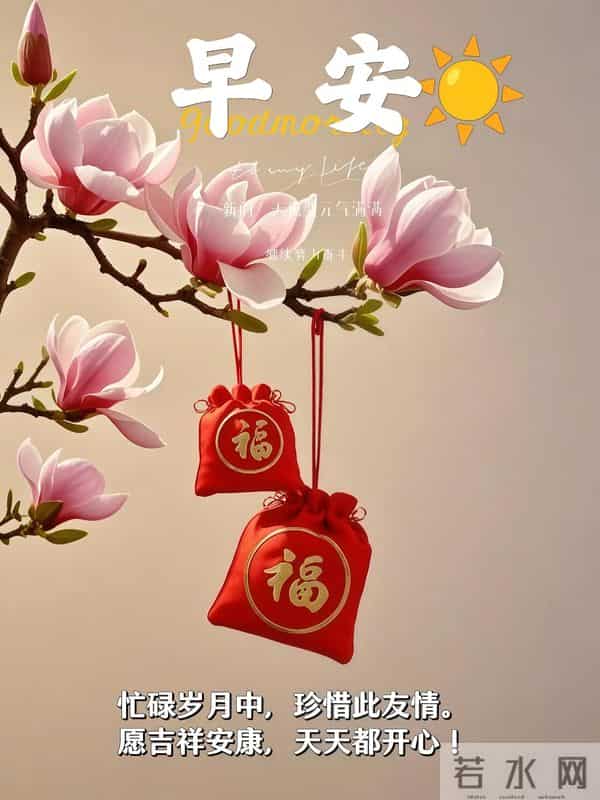 28句晨安暖心文案，时光安然，喜乐相随，愿你岁岁安然事事顺意