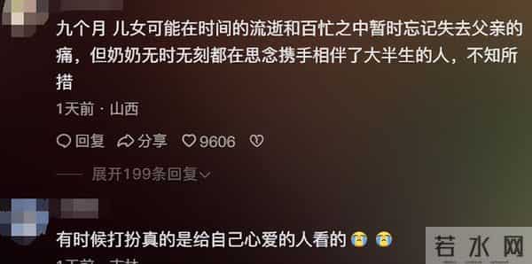 爷爷去世9个月，孙女晒奶奶照：再也不是时髦的老太，不抹口红不穿漂亮衣服，头发也白了一大半！