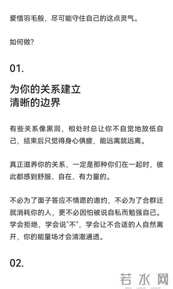 身弱之人，养回你的灵气感，你会越来越漂亮！