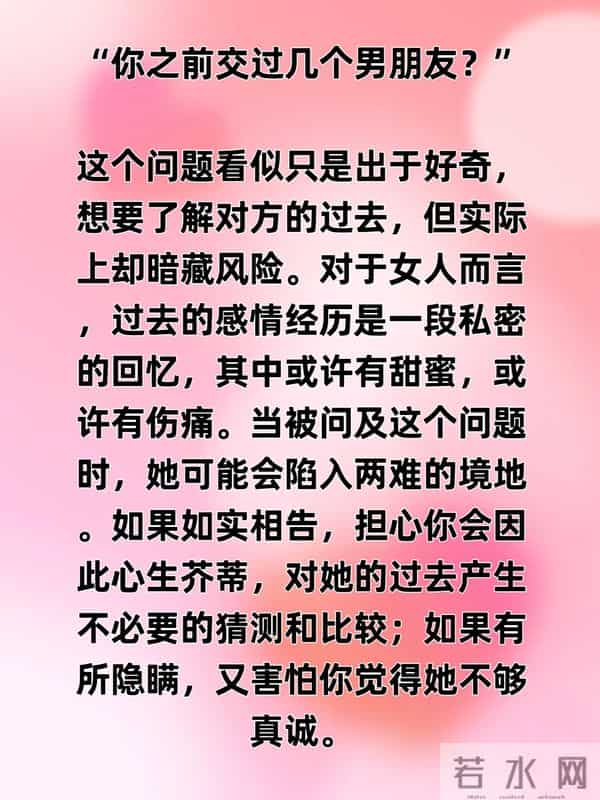 两性关系：不管有多爱，都不要问女人这6个问题，问了你就输定了