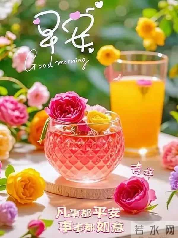 12月12日漂亮早上好图片祝福周五早上好温馨问候语 早安祝福图文