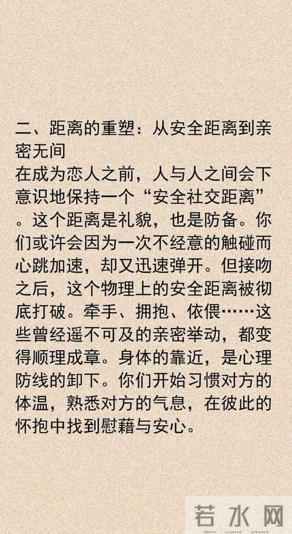 男女关系的分水岭:一旦接吻,将迎来这5大变化
