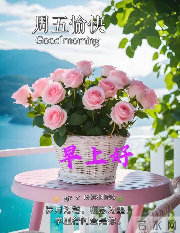 2025年12月12日早上好 早安周五愉快 早安温馨祝福语 早安精美美图