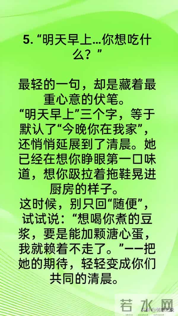 女人默许你过夜的5句暗号，一旦错过，她再也不会对你开口