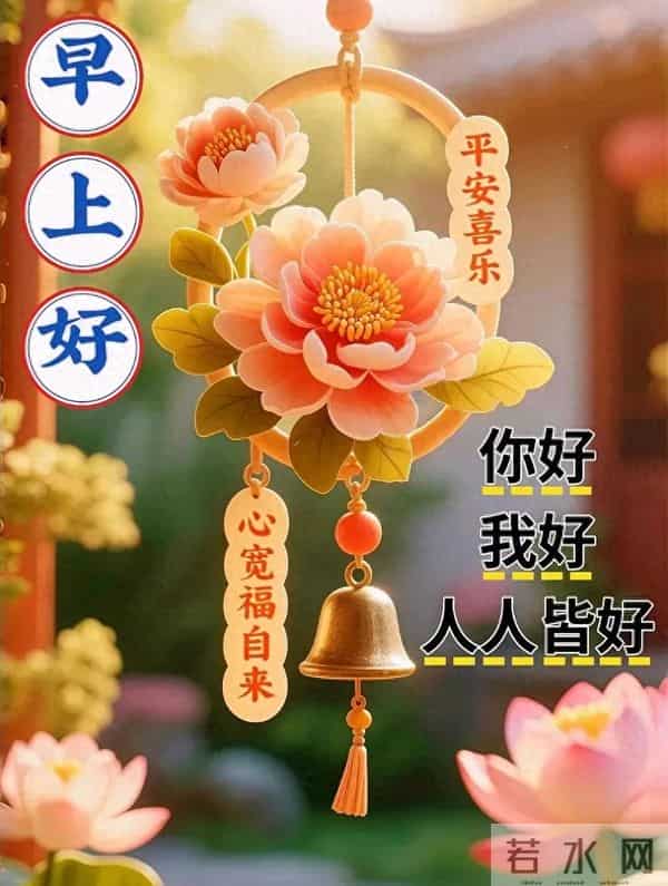 2025年12月12日周五早上好温馨问候语 早安图片 早安祝福精美图片