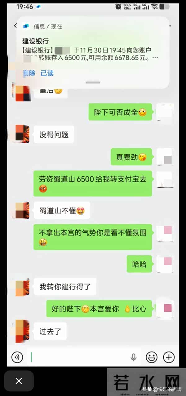 比看爽剧还爽的聊天记录！被爱的感觉真好，这回我又相信爱情啦！