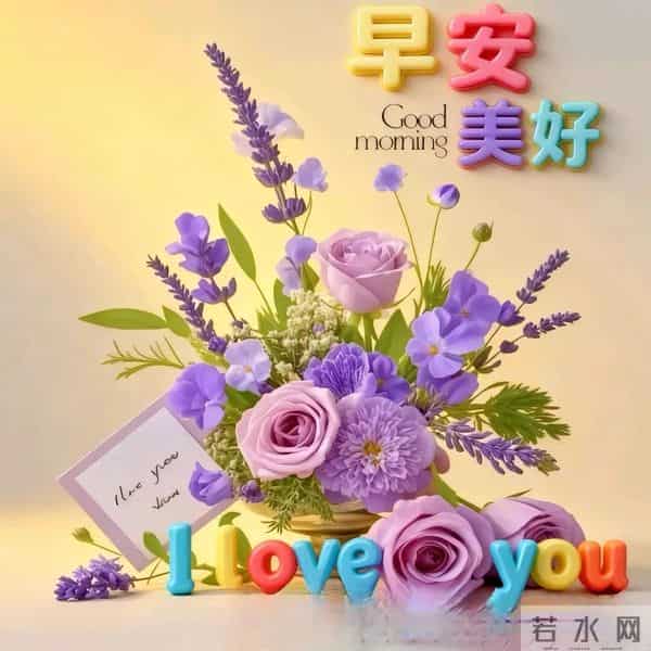 早安！允许一切顺其自然，才能遇见无限可能，保持从容，万事皆美