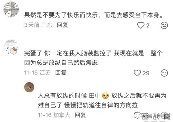 原来“不着相”这么爽！内耗直接少一半！网友：多看淡才会真轻松