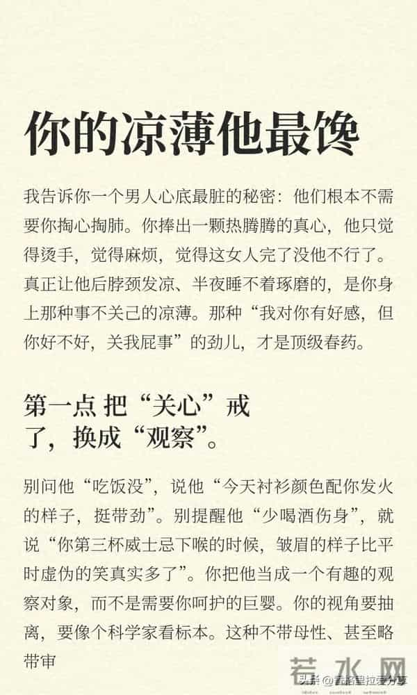 你的凉薄他最馋！