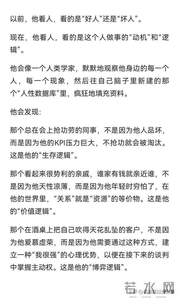什么情况下老实人会变成人精？