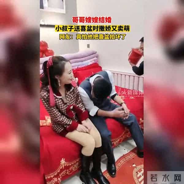 婚礼现场笑翻全场，小叔子送喜盆引爆欢乐