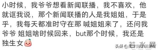 现在才发现,原来小时候的自己曾经有那么多可爱而奇奇怪怪的想法