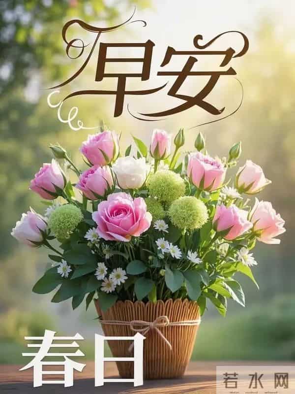 12月12日漂亮早上好图片祝福周五早上好温馨问候语 早安祝福图文