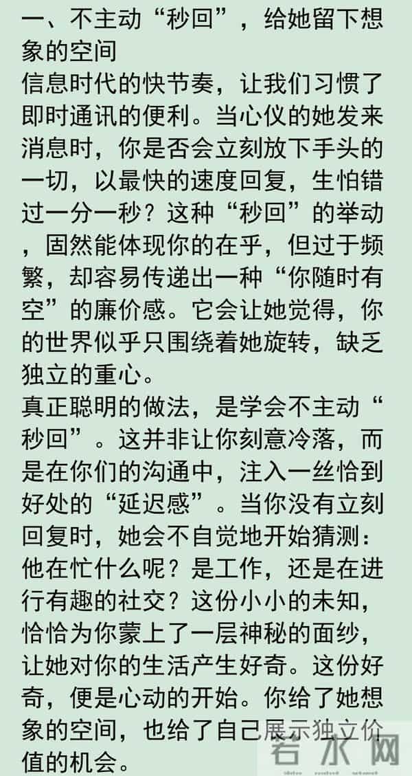 拿捏一个女人，记住这几个“不主动”，她早晚主动联系你