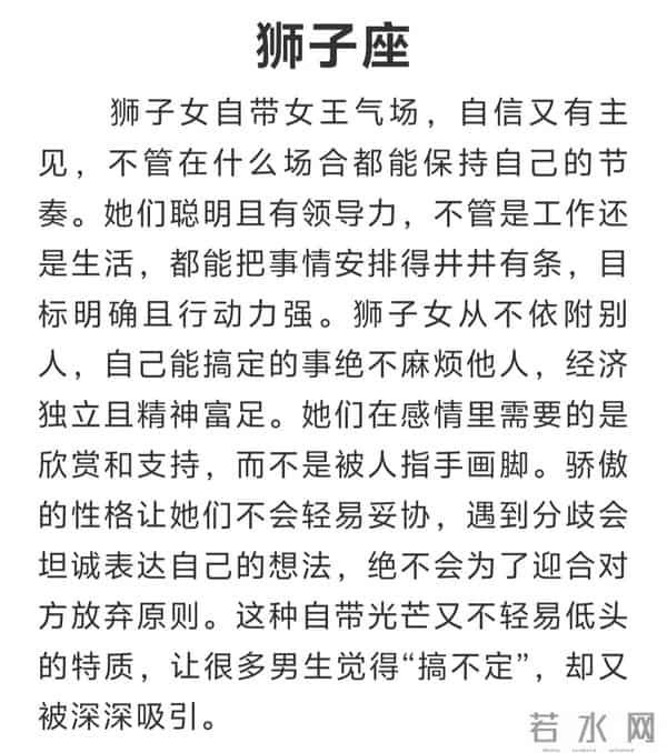 男人搞不定的三大星座女，有主见又聪明，独立又迷人