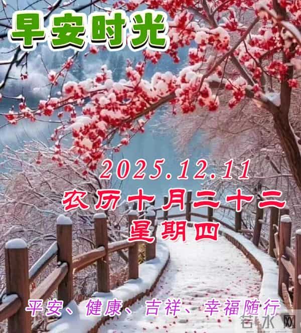 周四早安问候美图-平安、健康、吉祥、幸福随行