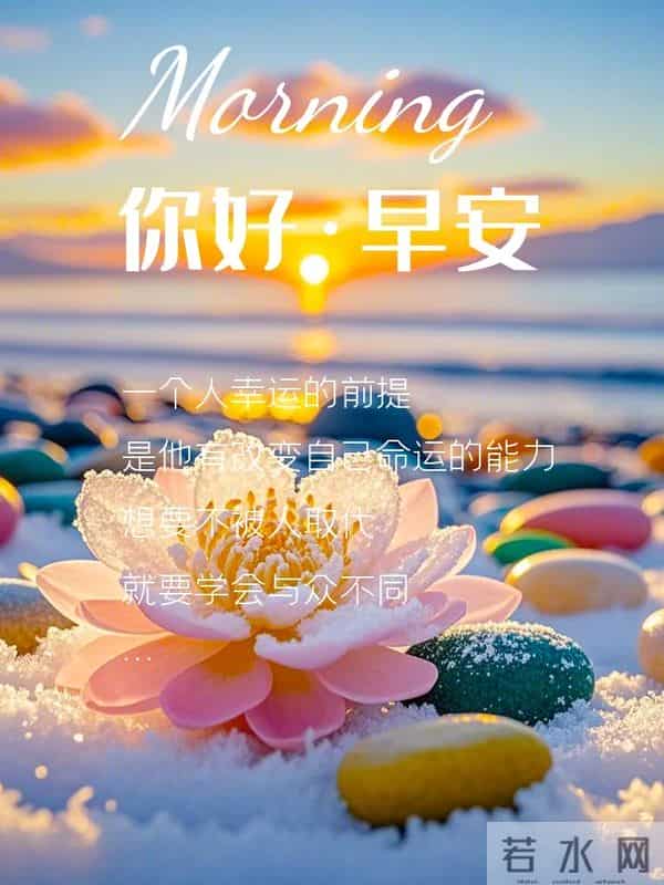 12月11日周四早安,旧岁将尽,冬意浓浓,愿你畏寒有衣,遇冷有暖