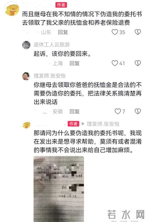父亲去世，继母起诉大学在读继女，归还婚姻关系期间所有花销！