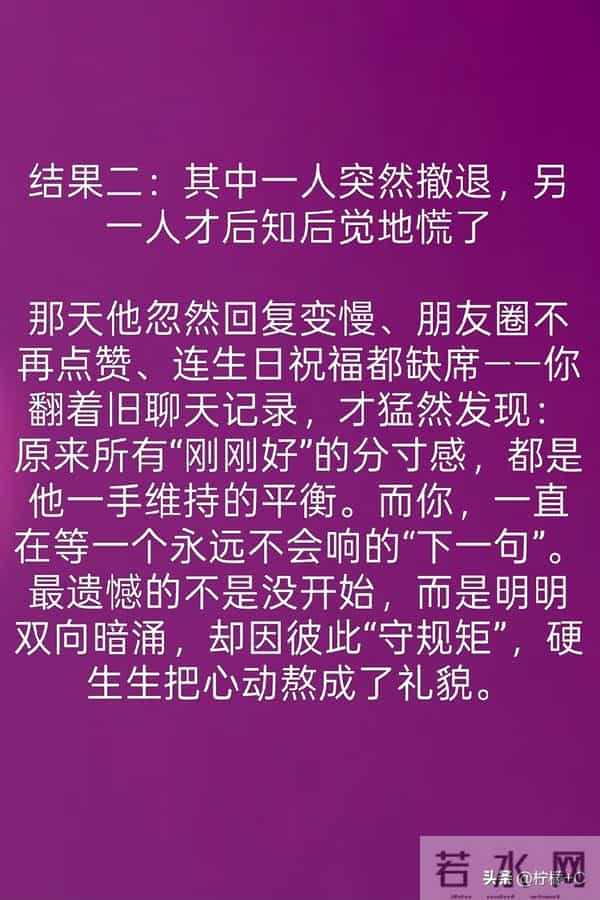男女暧昧潜规则：“你不主动，对方也不主动”，只有2个结果