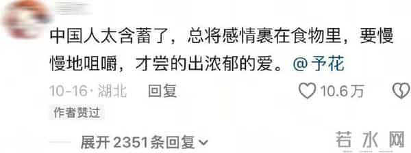 原来中国人表达爱意这么含蓄！网友：只有中国人把爱意藏在食物里