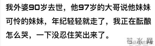 幸福的烦恼——家有百岁老祖是什么体验？网友：在她面前皆是小辈