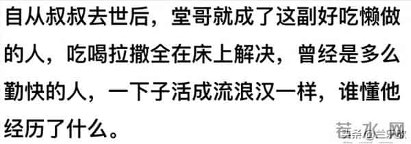 亲情最无价！原来真的会因亲人离世散尽精气神！网友评论泪目