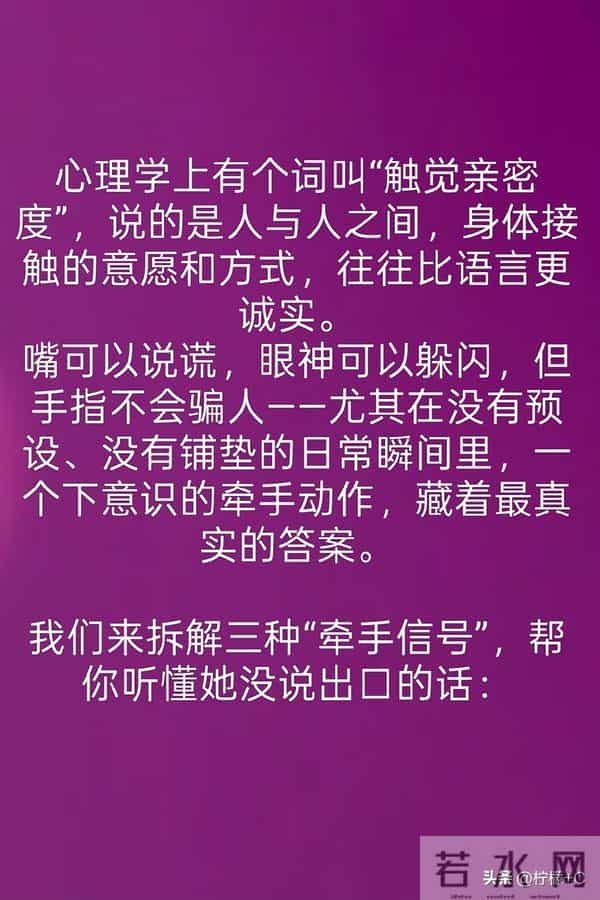 判断女人喜不喜欢你，不用问，不试探，一个“小动作”，秒见答案