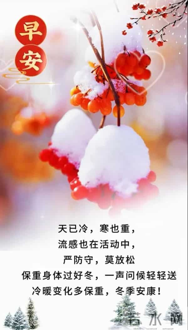 2025.12.12今日十月廿三——早上好,周五祝福问候语,早安图片