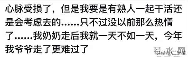 亲情最无价！原来真的会因亲人离世散尽精气神！网友评论泪目