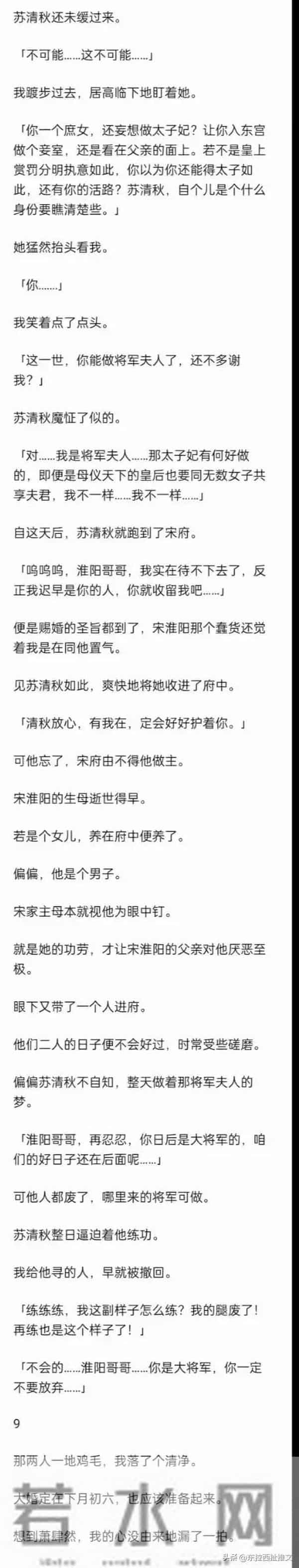父亲对母亲情根深种 从未往府带过新人 她生母那日谎称我母亲病重