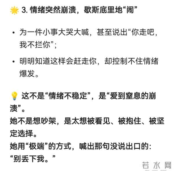 一个女人不想失去你，才会有的4种“失控”行为，别装不懂 ！