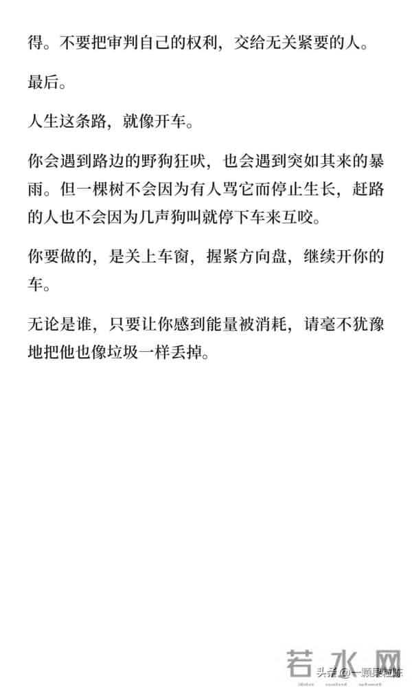 如果周围有人打压你、否定你,请学会这三条!