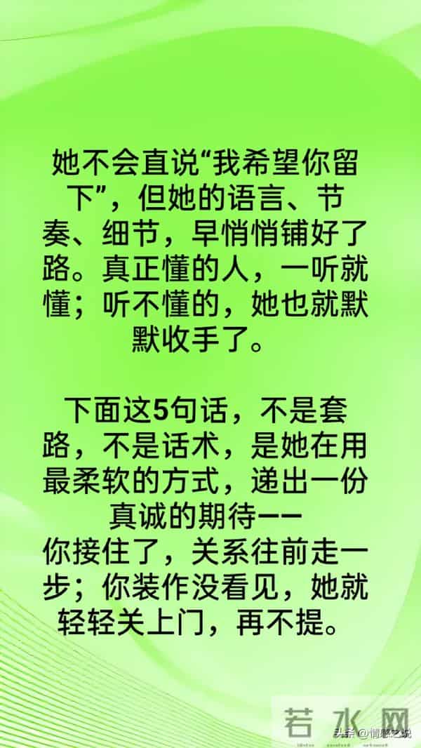 女人默许你过夜的5句暗号，一旦错过，她再也不会对你开口