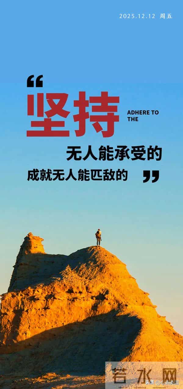 早安正能量图片文案：匠心打磨岁月，时光会给你最好的回馈