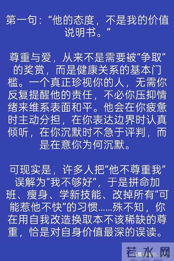 当男人不尊重你，不爱你，不要作，不要发脾气，记住2句话就赢了